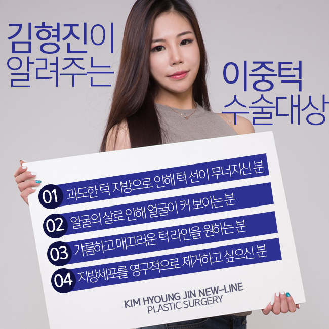 이중턱 살빼는방법 특별히 공개할께요 관련 이미지 4