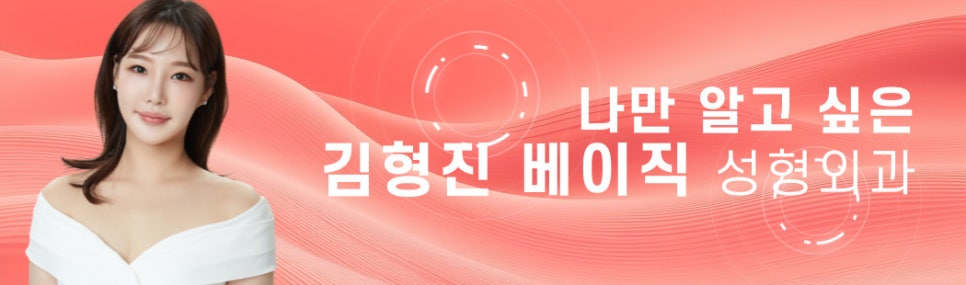 눈밑지방재배치후기 미묘한 차이가 인상을 바꿔요 관련 이미지 8