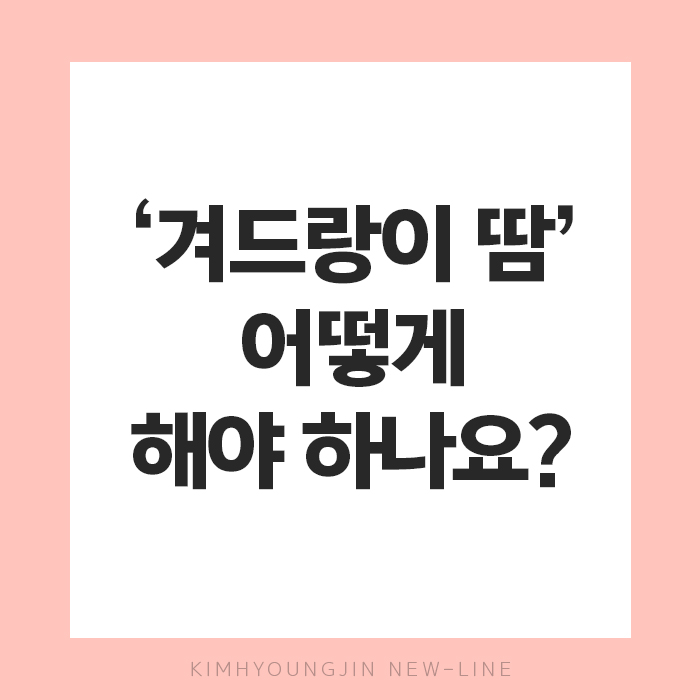 겨드랑이땀주사 신세계네! 관련 이미지 1