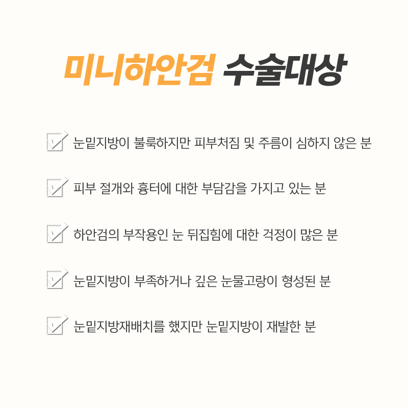 중년눈밑수술 더 이상 미루지 마세요! 관련 이미지 2