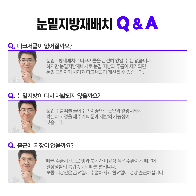 눈밑지방제거효과 못 믿겠다면 일단 들어오세요 관련 이미지 6