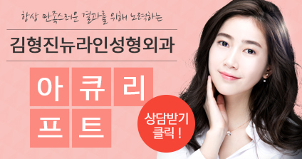 아큐스컬프로 더블효과 봐요 ~ 관련 이미지 6