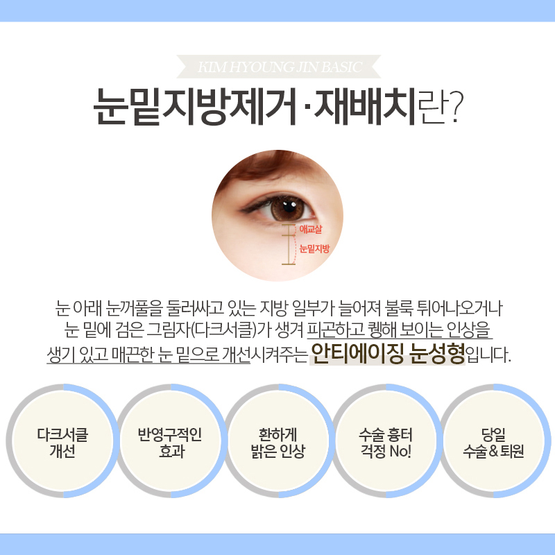 눈밑지방없애는법, 인상까지 부드러워져서 대만족이에요! 관련 이미지 4