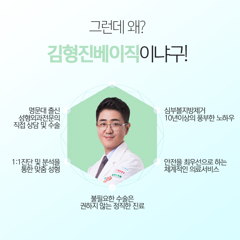 불독살없애는법 찾고 있다면? 김형진베이직의 심부볼지방제거로 매끄럽게 변신! 관련 이미지 6