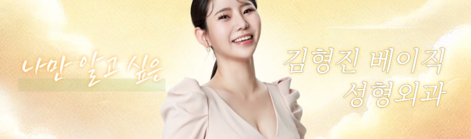 여리여리한 실루엣의 비밀, 넥슬림주사후기 관련 이미지 8