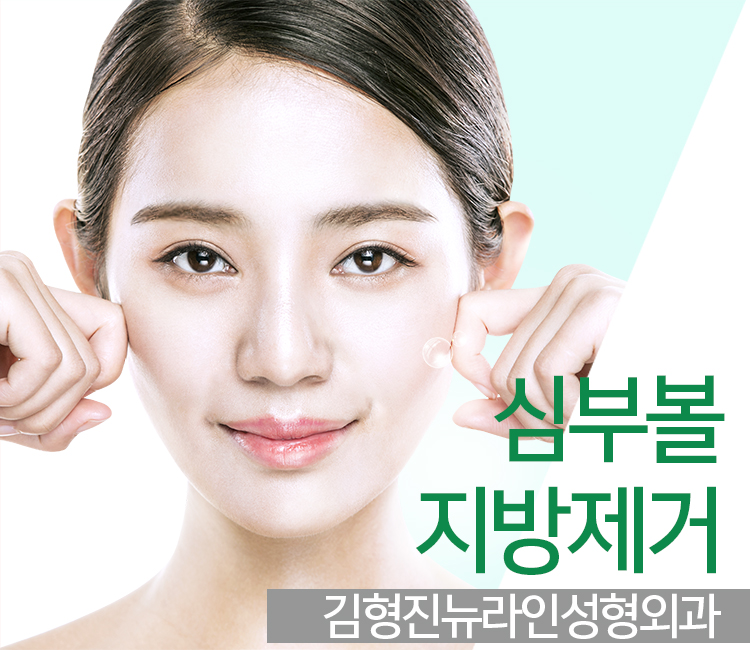 얼굴축소, 안면윤곽이 꼭 답일까 ? 관련 이미지 1
