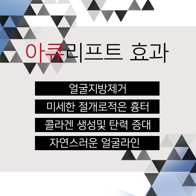 남자얼굴축소 뼈를 깎지 않고 가능! 관련 이미지 2
