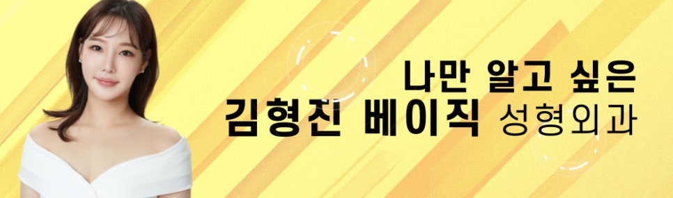 강남웨딩관리 넥슬림주사로 어깨 라인부터 목선까지 미리 관리해요! 관련 이미지 8