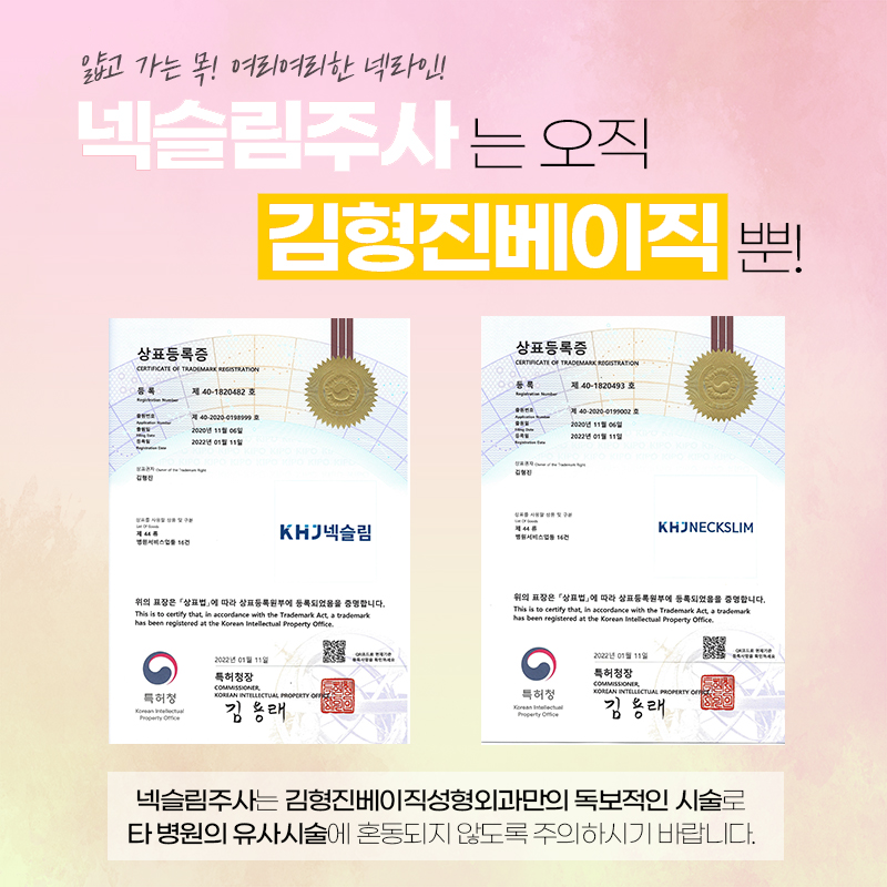 강남웨딩관리 넥슬림주사로 어깨 라인부터 목선까지 미리 관리해요! 관련 이미지 6