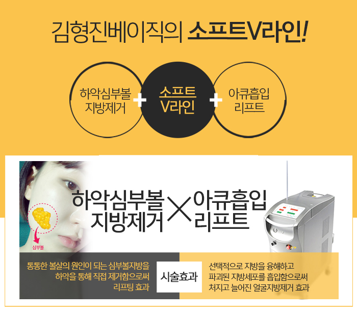 얼굴작아지는법 김형진베이직에서는? 관련 이미지 5