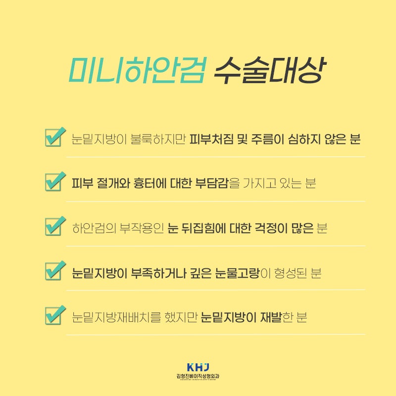 아직도 중년눈밑수술 잘 모르겠다면 관련 이미지 5