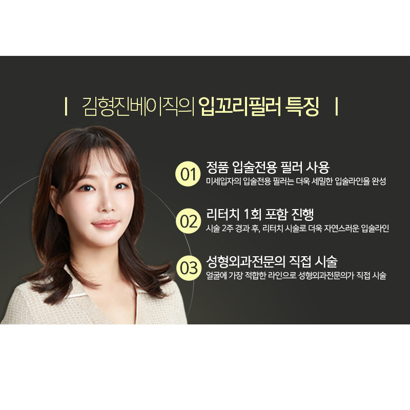 입꼬리필러 맞고 웃상얼굴 되어보기 관련 이미지 5