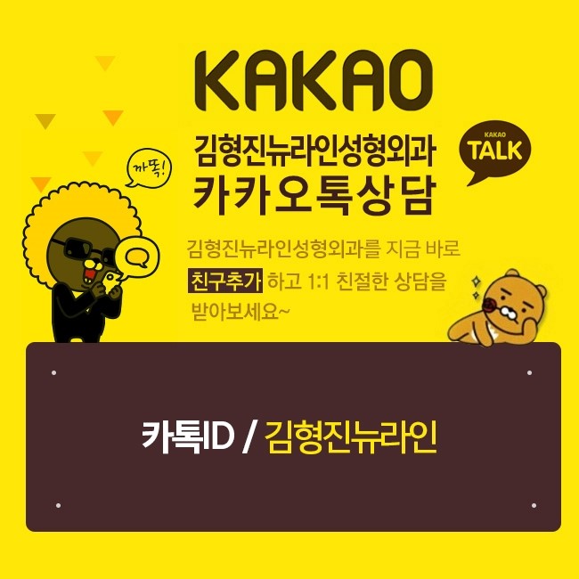 김형진뉴라인성형외과 광복절 진료안내입니다. 관련 이미지 2