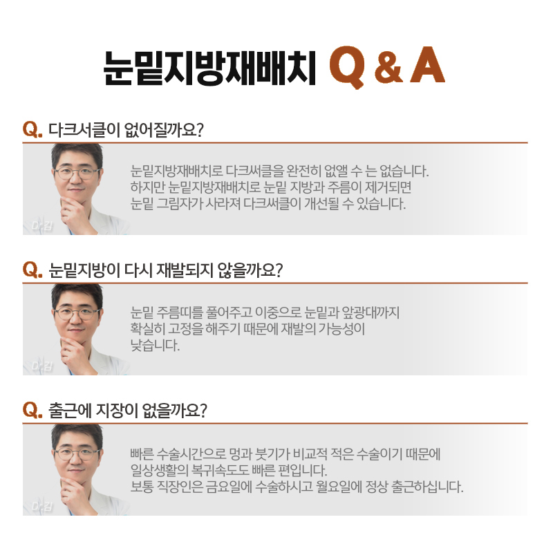 빠르게 눈밑지방없애는방법 찾고있다면 들어오세요! 관련 이미지 6