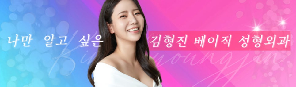 지저분한 눈 밑 지방, 압구정눈밑지로 해결! 관련 이미지 8