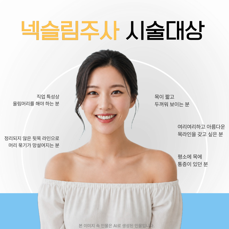 넥슬림주사후기 원조는 다르네요 관련 이미지 5