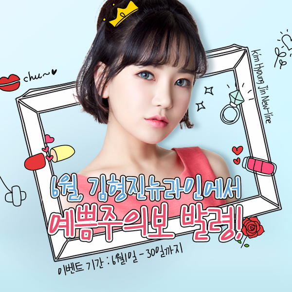 김형진뉴라인성형외과 6月 이벤트 안내 관련 이미지 2