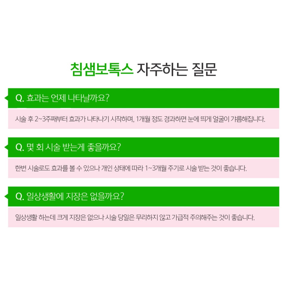 침샘보톡스 맞고 턱선 돌아왔어요 관련 이미지 6
