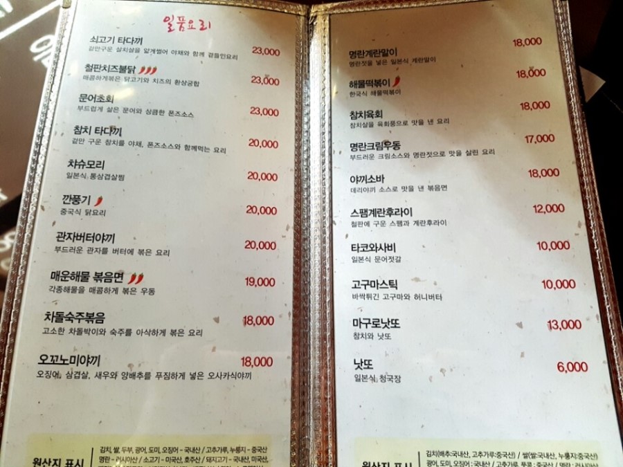 강남역 술집 이자카야 나무 관련 이미지 2
