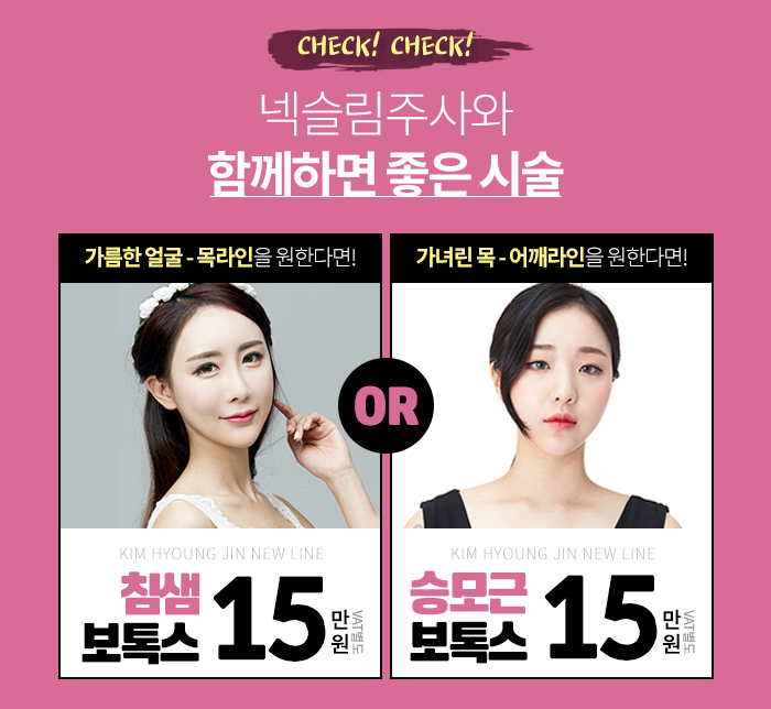 목얇아지는법 뭐야? 넥슬림주사지! 관련 이미지 5