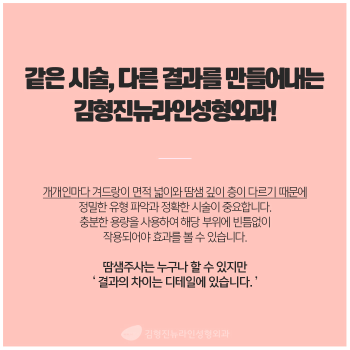 겨드랑이땀주사 신세계네! 관련 이미지 4