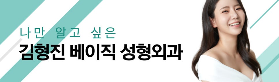 절대 안빠지는 턱살, 이중턱살빼는수술로 극복한 후기 관련 이미지 8