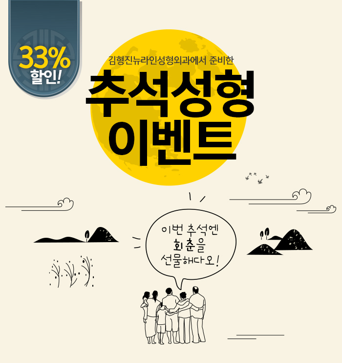 추석성형 계획중이라면 관련 이미지 2