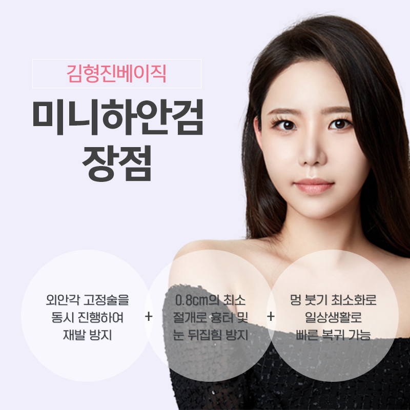 중년눈밑처짐 걱정하지 마세요! 관련 이미지 2