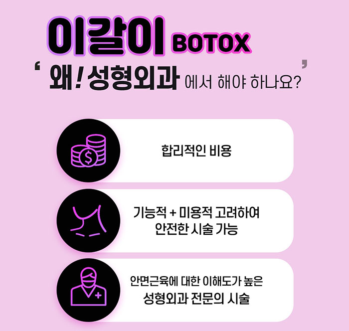 이갈이보톡스 간단하다 간단해 관련 이미지 4