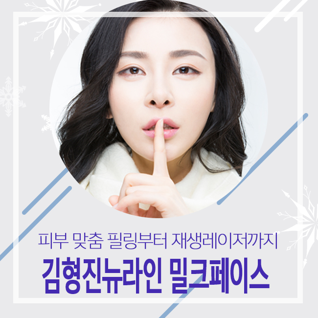 피부미백시술 여기서 효과봐요 ~ 관련 이미지 2