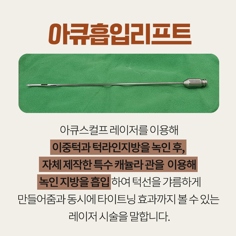 입소문 난 이중턱제거잘하는곳은 믿고 가요! 관련 이미지 6
