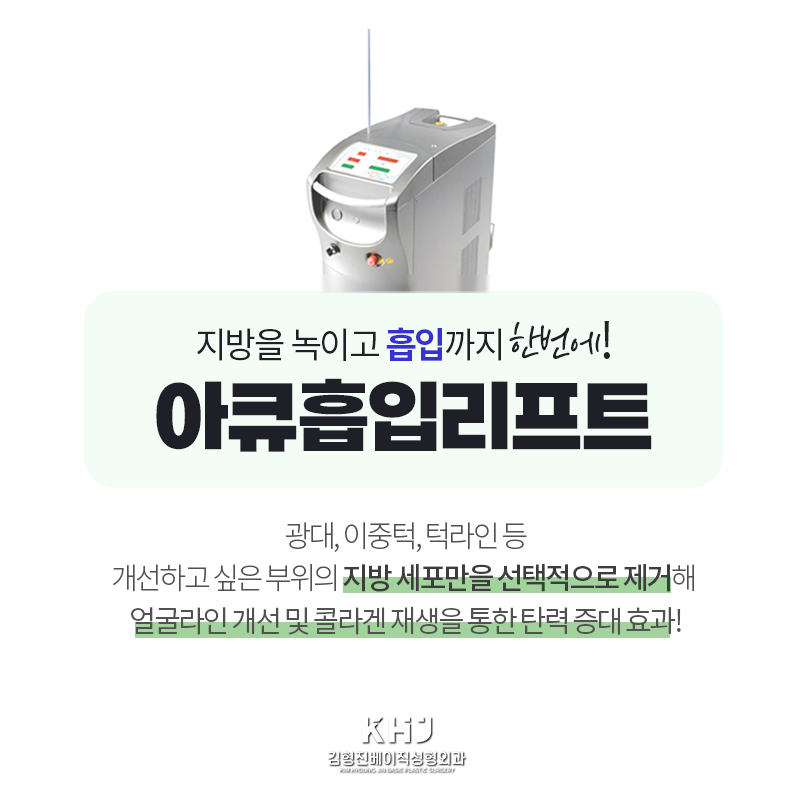 압구정이중턱지방흡입 잘하는 곳 여기에요! 관련 이미지 3