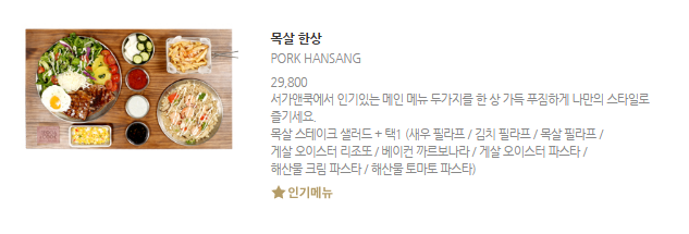 서가앤쿡 목살 한상 드시고 가실께요~! 관련 이미지 3
