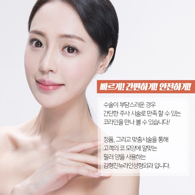 코필러비용 여기서 확인~ 관련 이미지 3