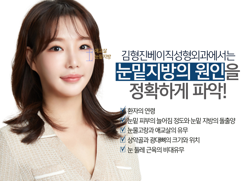 눈밑지방재배치재수술 걱정마세요 관련 이미지 5