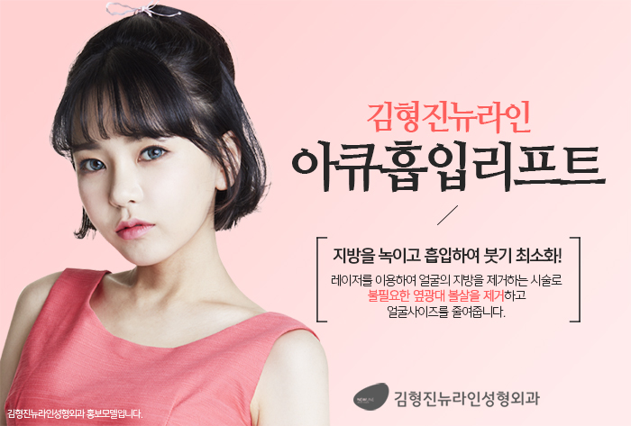 옆광대지방흡입 확실한건 아큐리프트다! 관련 이미지 3