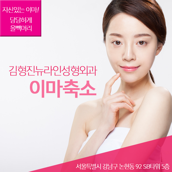 이마좁아지는법 중요한 포인트만 쏙~! 관련 이미지 2