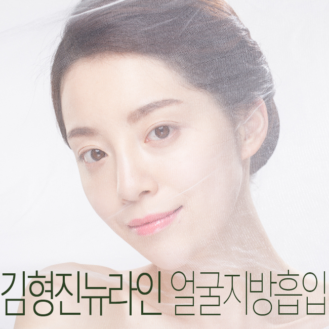 얼굴지방흡입후기 여기에서 확인해봐요~! 관련 이미지 2