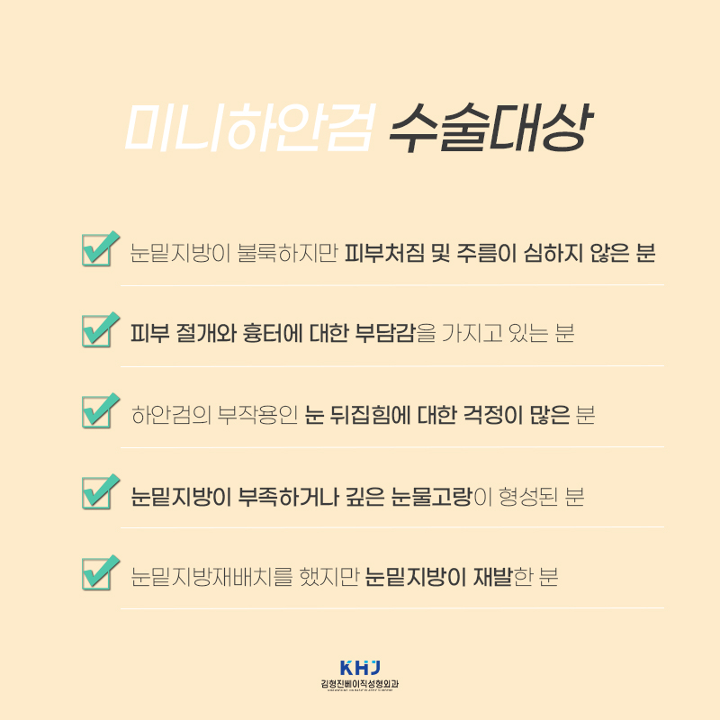 눈밑처짐수술후기 재발 없이 오래 가요 관련 이미지 4