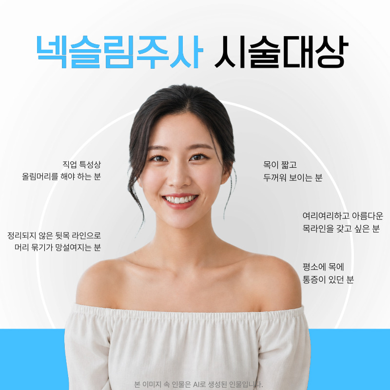 I Fixed My Thick Neck and Trapezius at Once image 5