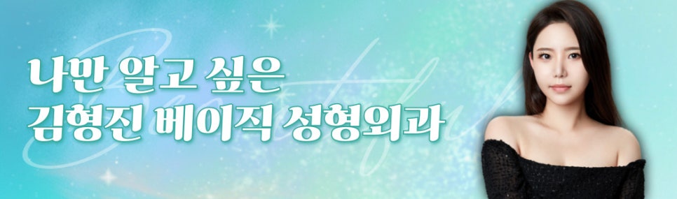 심부볼제거수술 덕분에 윤곽 필요 없어졌어요 관련 이미지 8