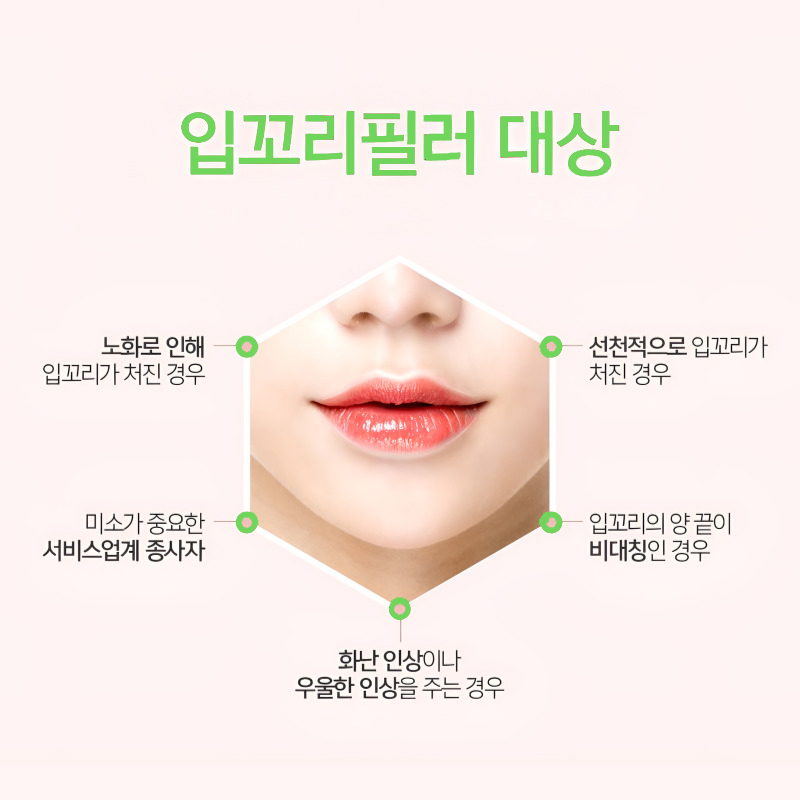 만족도 높은 입꼬리필러시술 여기에요 여기! 관련 이미지 5