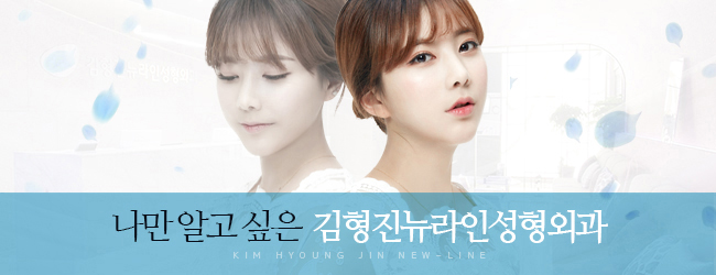 눈밑지방재배치멍 걱정? 김형진원장이라면 관련 이미지 7