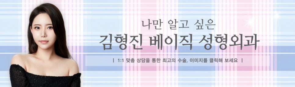아직도 강남눈밑수술 잘하는 곳 못 찾았나요? 관련 이미지 8