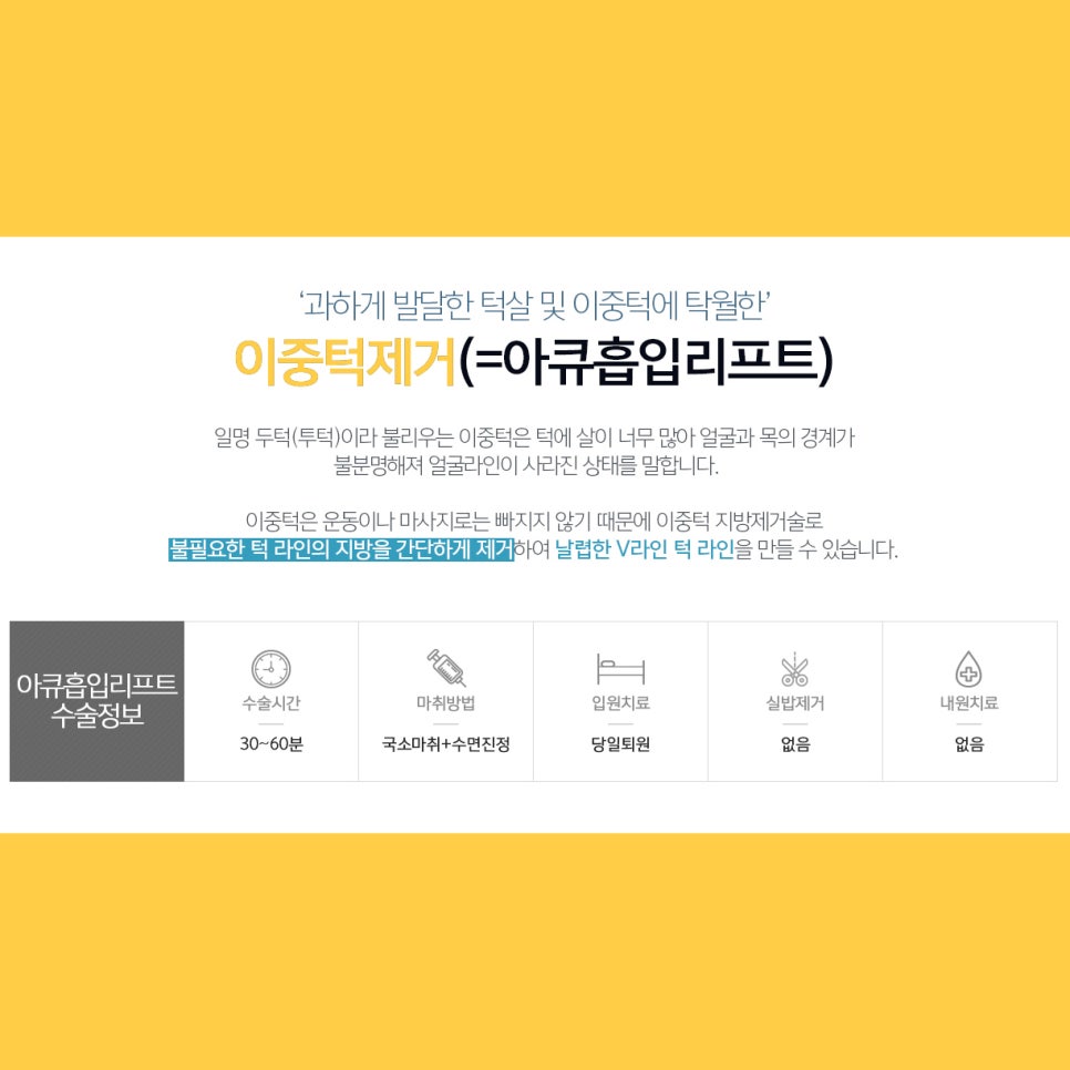 A Clinic That Performs Clean Double-Chin Liposuction image 4