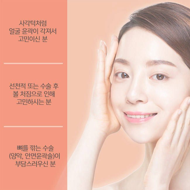 심부볼지방제거 매끄러운 얼굴라인완성 관련 이미지 3
