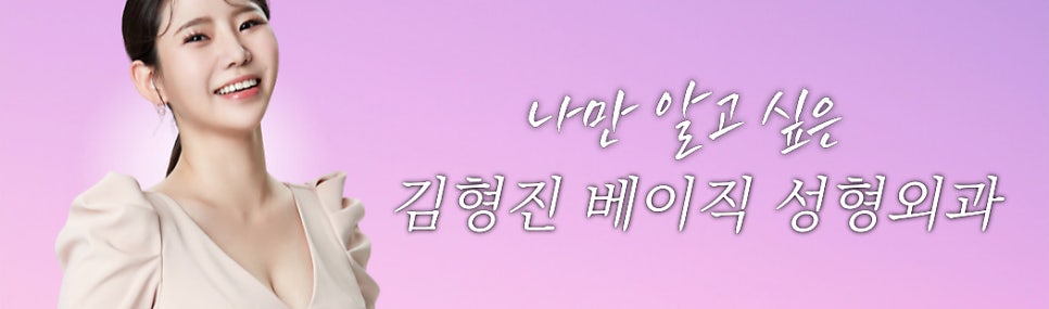중년눈성형 고려 중이라면 김형진베이직에서! 관련 이미지 8
