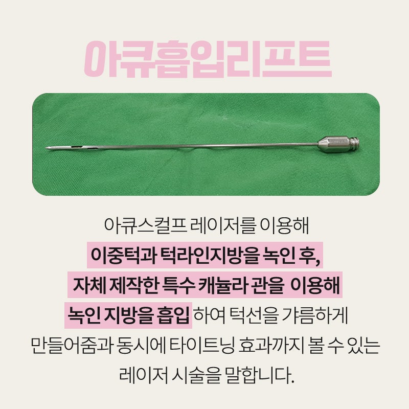 얼굴지방없애는법 김형진베이직에서 알려드려요 관련 이미지 6