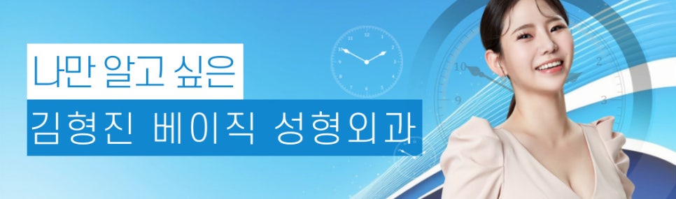 침샘비대증보톡스는 김형진베이직에서만 맞아요 관련 이미지 8