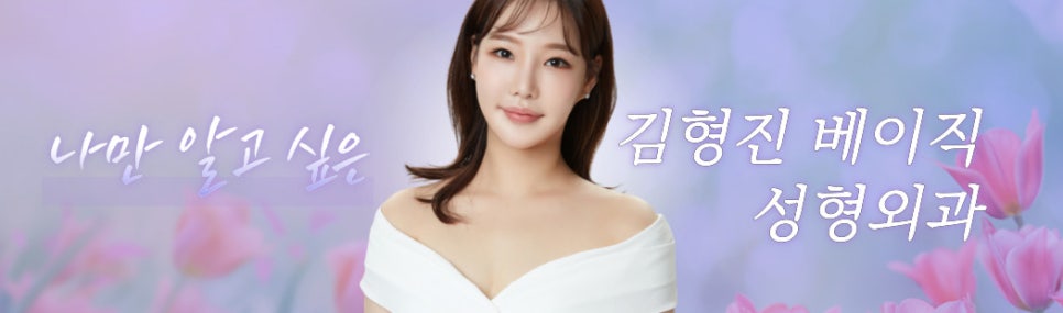 넥슬림주사시술, 아무 데서나 받으면 안 되는 이유 관련 이미지 8